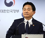 원희룡 장관, 국토부 산하 공공기관 민관합동으로 검증