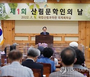 '산림문학인의 날' 축사하는 남성현 산림청장