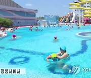물놀이 하는 북한 주민들