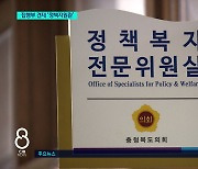지방 의회 전문성 높여줄 '정책지원관'