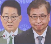 국정원, '서해피격' 박지원·'탈북어민 북송' 서훈 고발