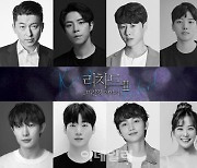 뮤지컬 '리차드 3세: 미친왕 이야기' 내달 23일 개막