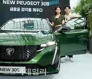[포토]새 엠블럼 단 첫 신차, '뉴 푸조 308' 국내 출시