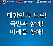 엄호천 동일기술공사 부사장 '도로의 날' 맞아 동탑훈장