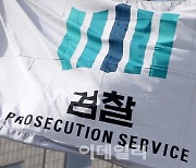 '여배우 흉기 피습'..檢, 30대 남편 구속 기소