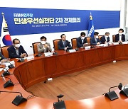 '금리폭리 방지'·'근로자 밥값 지원'..野, 7대 긴급 민생입법 선정