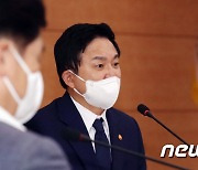 제1회 국토교통 규제개혁위원회 전체회의 모두발언하는 원희룡 장관