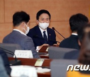 원희룡,   제1회 국토교통 규제개혁위원회 모두발언