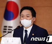 윈희룡 장관, 국토교통 규제개혁위원회 모두발언