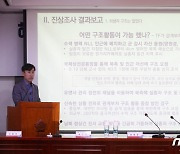 하태경 '해수부 공무원 피격사건 진상조사 결과는'