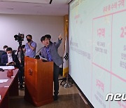 하태경 '해수부 공무원 피격사건 진상조사 결과 발표'