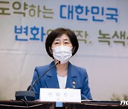 고려대·한국공학대, 탄소중립 인력 육성..환경부 총 40억원 지원