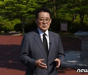 박지원, '서해 공무원 피격' 보고서 삭제 혐의 고발에 "사실무근"