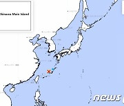 日 오키나와 인근 해역서 규모 5.1 지진 발생