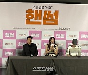 신현준, '핸썸'으로 6년 만의 스크린 복귀 "부담없이 복귀한 작품"