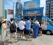 넷마블 세븐나이츠 레볼루션, 서울·부산 이어 양양에 커피트럭 쏜다