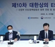 한국거래소 ESG지원팀→지원부 승격..연내 등급 지표·기관 추가 제공