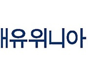 대유위니아그룹, 자동차부품회사 '신기인터모빌' 인수