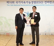 보람그룹, 국가지속가능경영 사회공헌 대상