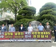 KBS 노조·보수단체, 사장·이사진 감사 청구.."제도 악용" 비판도