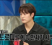 '라디오스타' 차서원, 'MBC 연기대상' 이후 금고 구입..왜? "트로피 보관..닳을까 봐"