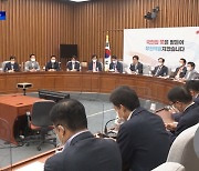 홍장표 사퇴 두고 국민의힘 "사필귀정" vs 민주 "내로남불"