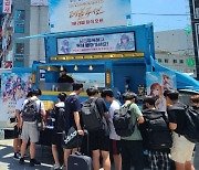 '세븐나이츠 레볼루션' 커피트럭, 서울·부산 찍고 강원도 간다