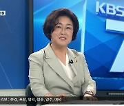 [뉴스초대석] 9대 대구시의회 여성의원에게 듣는다..국민의힘 이재화 의원
