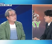[대담한K] 부산국제어린이청소년영화제 8일 개막.."달라도 좋아!"