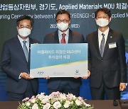 세계 1위 반도체 장비업체 AMAT, 한국에 R&D센터 짓는다