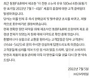 GS25 '스누피 우유' 변질 논란.."2.5만 개 전량 폐기"