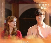하동연, '징크스의 연인' OST 네 번째 주자..6일 '애수' 발매
