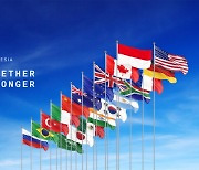 G20 외교장관회의 8일 개최..한미중일러 한자리에