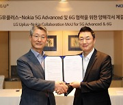LG U+ and Nokia sign MOU on 5G and 6G network development
