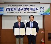 KEIA signs agreement on nuclear cooperation