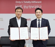 경남정보대-틸론, 산학협력 가족회사 협약 체결
