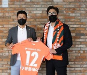 강원FC, 쿠팡플레이와 공식 후원 계약