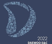 대우건설, 2022 지속가능경영보고서 발간.."ESG 성과 담았다"