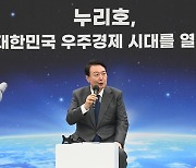 尹 "우주경제시대 과감한 투자 하겠다"