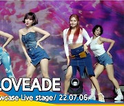 비비지(VIVIZ), 'LOVEADE(러브에이드)' 쇼케이스 무대 영상[뉴스엔TV]