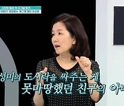 이성미 김밥 안 먹는 이유 "친구 부친이 김밥 던져" (퍼펙트)