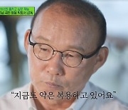 박항서 "韓서 축구 감독하며 공황장애 발병, 지금도 약 복용"(유퀴즈)