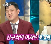 엄현경 "김구라의 여자? 나이 커트라인 걸려 다행"(라스)