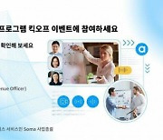 실시간 소통 플랫폼 아고라, 스타트업 액셀러레이팅 프로그램 '슈퍼소닉' 참여자 모집