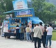 '세븐나이츠 레볼루션' 커피트럭, 서울-부산 이어 양양 간다