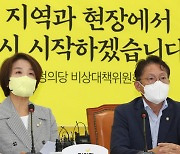 정의당 '의원 총사퇴' 투표 추진에 내홍 휩싸여