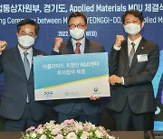 세계 최대 반도체 장비사, 한국에 'R&D센터'
