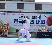 제21회 택견 최고수전, 9일 군산서 개막