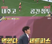 '골때녀' 전미라, 결승전 첫 골..FC 국대패밀리 1점차 리드 [별별TV]