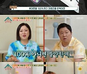 '옥문아' 영탁, 핸드폰 프로필 부동산 사진 왜?.."붐에게 배워" [★밤TView]
